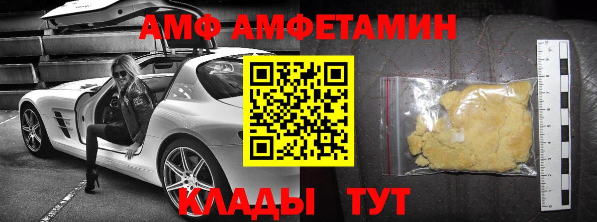 Amphetamine 98%  Вход с VPN  АМФЕТАМИН  Сарапул 