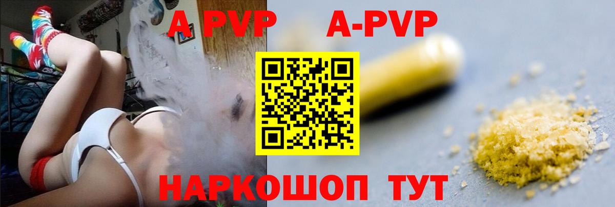 Сарапул  A PVP  Вход с VPN  Альфа ПВП мука 