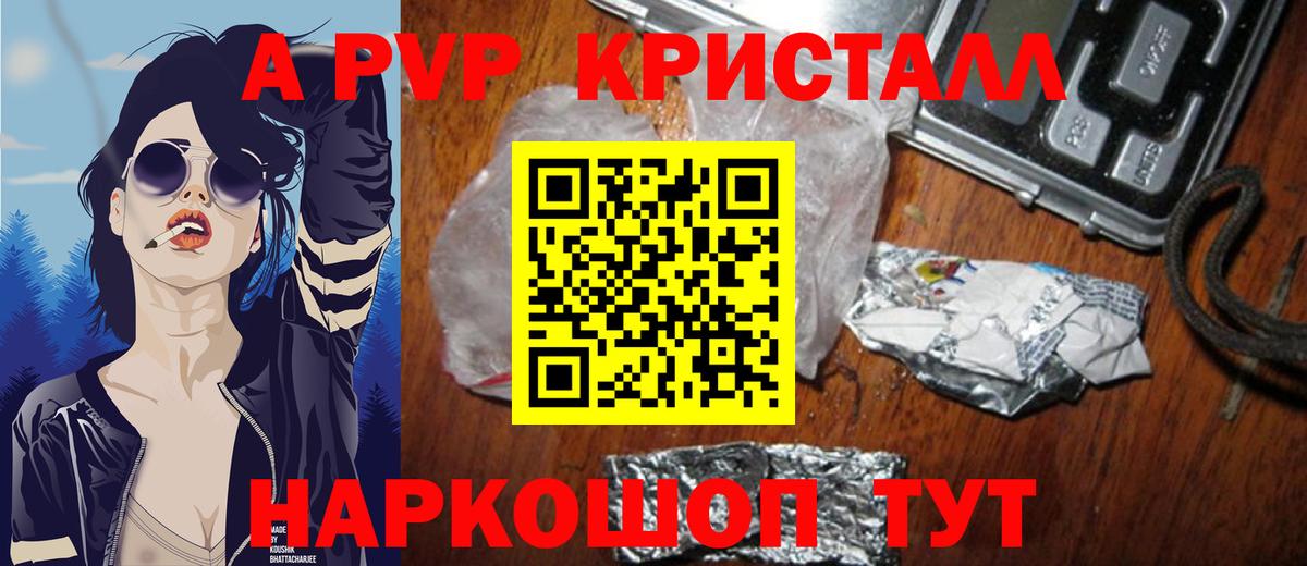 APVP Соль Сарапул