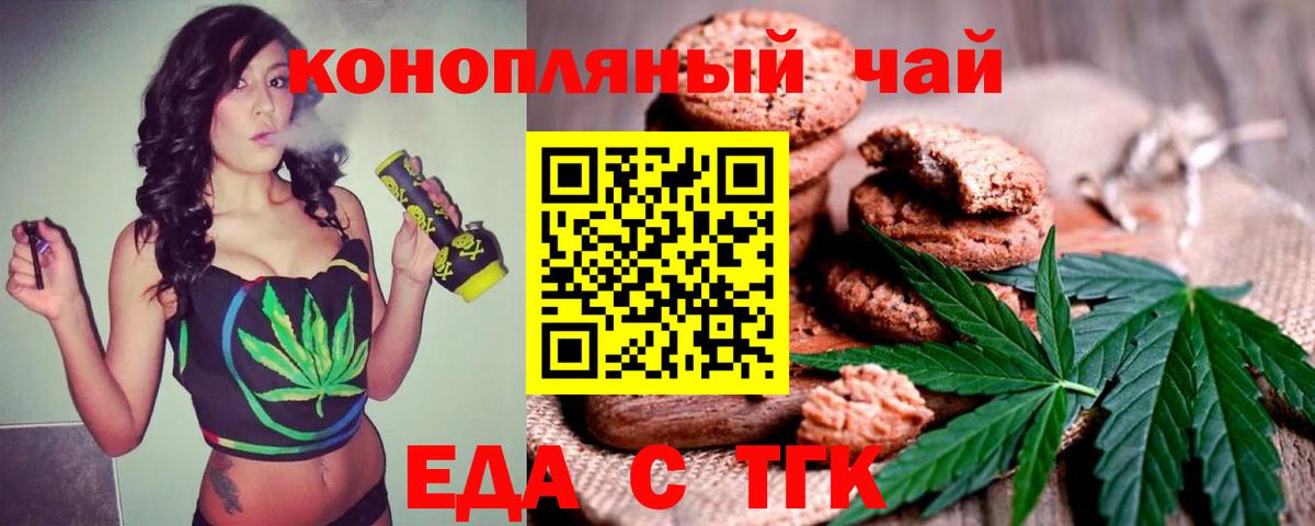 Cannafood конопля  Вход с VPN  Сарапул 