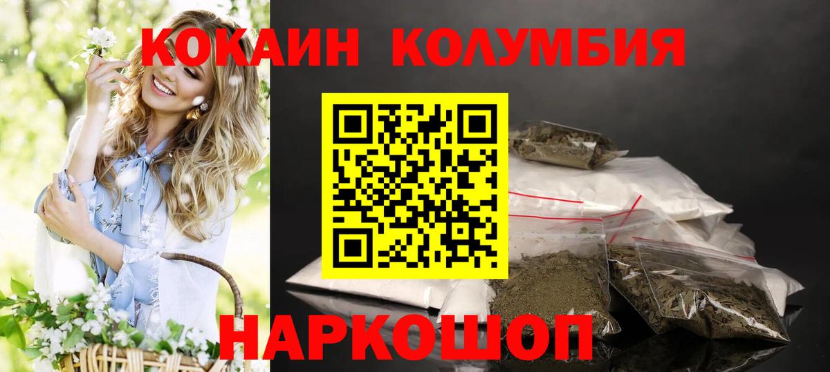 COCAIN FishScale  КОКАИН 97%  Сарапул  Cocaine  Вход с VPN 