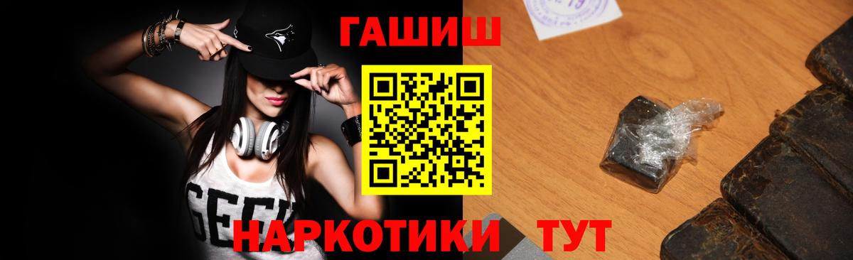 ГАШИШ 40% ТГК Сарапул