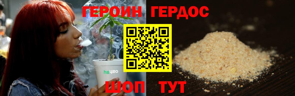 ГЕРОИН Heroin  Вход с VPN  Сарапул 