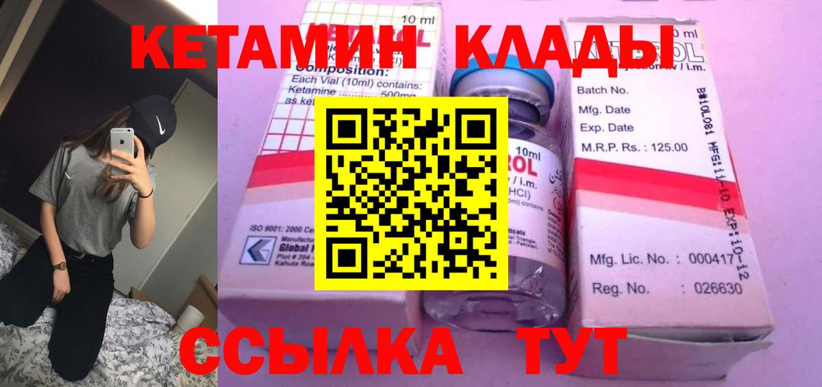 Кетамин ketamine  КЕТАМИН ketamine  Вход с VPN  Сарапул 