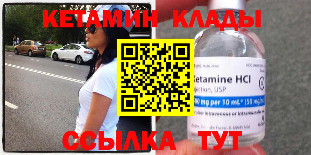 Кетамин ketamine Сарапул