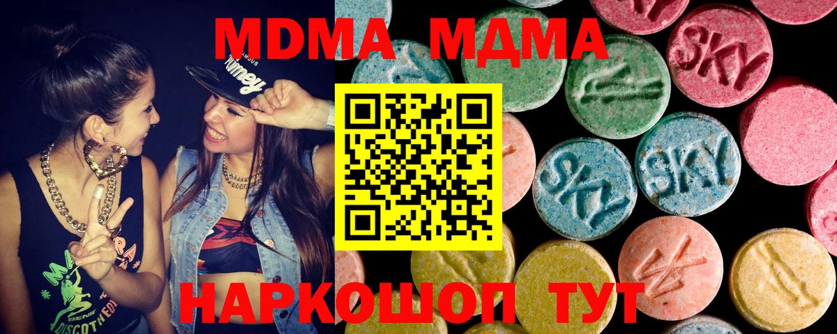 МДМА молли  Вход с VPN  Сарапул 