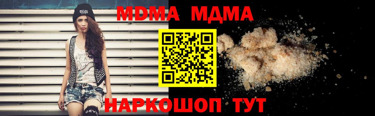 MDMA crystal Сарапул