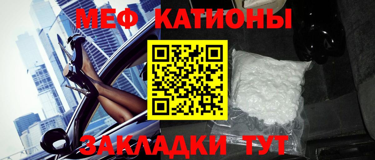 МЕФ кристаллы Сарапул