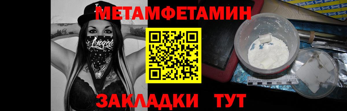 Метамфетамин мет  Вход с VPN  Метамфетамин мет  Сарапул 