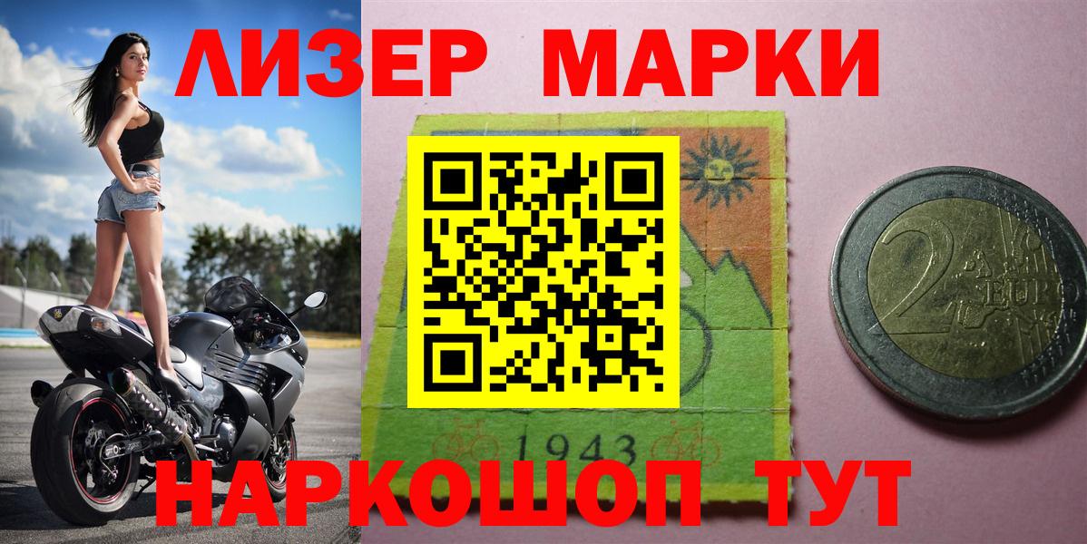 Марки NBOMe 1,5мг  Вход с VPN  Сарапул  Марки NBOMe 1,5мг 